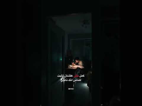 وقفت ليه ماتكمل كمل عشان اهلك الي بيحبوك لا كمل عشان اهلك الي عايزين يشمتو فيك بحبكم في الله