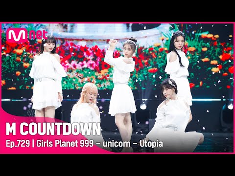 'SPECIAL STAGE' '걸스플래닛999：소녀대전 - Unicorn'의 'Utopia' 무대 #엠카운트다운 EP.729 | Mnet 211014 방송