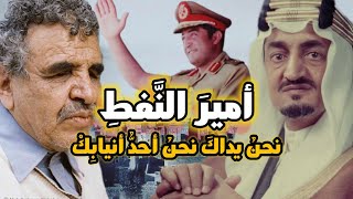 القصيدة التي ألقاها البردوني أمام الحمدي والملك فيصل فـ قُـتِـل على الفور