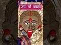 Kaali mata murti4/Mahadev murti making:bholenath murti making/mahadev idol making #shorts #kaali #ma