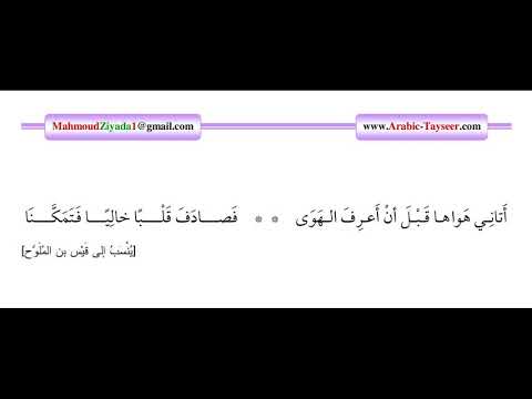أتاني هواها قبل أن أعرف الهوى فصادف قلبا خاليا فتمكنا