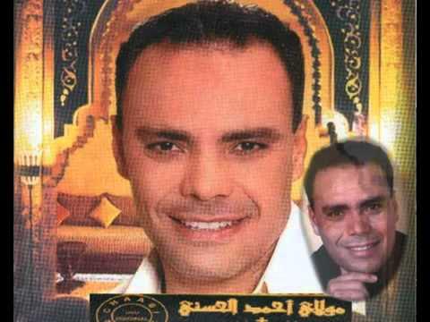 Moulay Ahmed El Hassani Yak l9lb bghak  ياك القلب بغاك ومشيتي لي ينسك