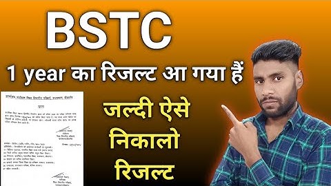 BSTC का रिजल्ट आ गया है | BSTC 1st Year Result 2021 | BSTC 1st Year Result | D.El.Ed | VIJAY Talk