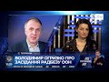 Володимир Огризко про засідання Радбезу ООН щодо ситуації в Україні