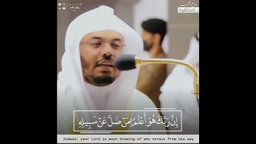 {ويجزي الذين احسنوا} •|• من اجمل التلاوات التي لا توصف للشيخ ياسر الدوسري-روائع الآسر-