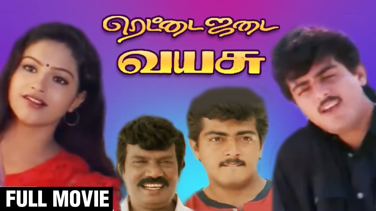 Rettai Jadai Vayasu Full Movie      Ajith Kumar Mantra  Goundamani Senthil Comedy