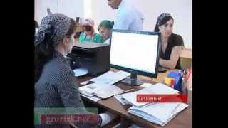 В Чечне начался прием документов в ВУЗы Чечня. В Чечне начался прием документов в ВУЗы Чечня.