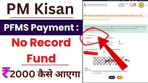 No Record Found PM Kisan Yojana ll PFMS Payment No Record Found Problem ll 20vi Kist Kab Aaegi