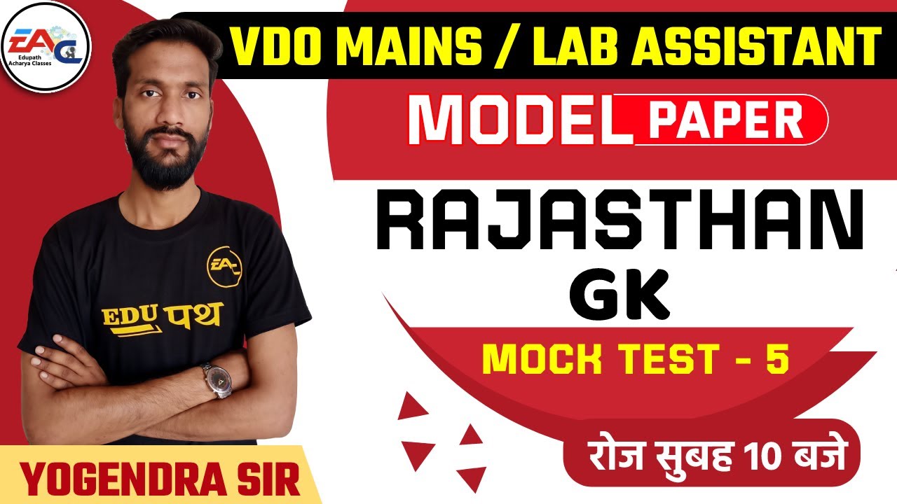 VDO Mains & Lab Assistant Model Paper Rajasthan GK Mock Test 5