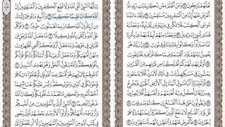 سورة الأحزاب كاملة بصوت القارئ منصور السالمي