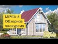 Мечта от компании "Зодчий" - обзор готового дома по проекту "Мечта"