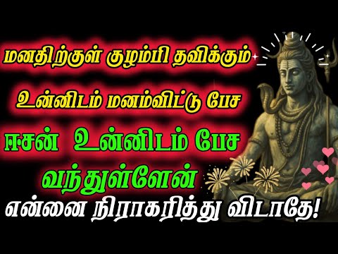 உன்னிடம் வந்துள்ளேன் ×என்னை நிராகரித்து விடாதே#murugan #lordmurugan #god
