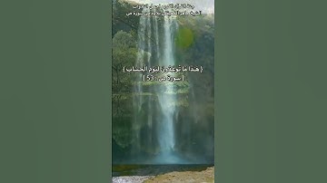 { هَـٰذَا ذِكْرٌ ۚ وَإِنَّ لِلْمُتَّقِينَ لَحُسْنَ مَآبٍ } ( سورة ص) جودة عالية