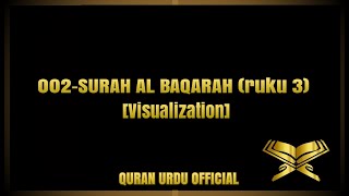 surah baqarah ruku 3 urdu translation