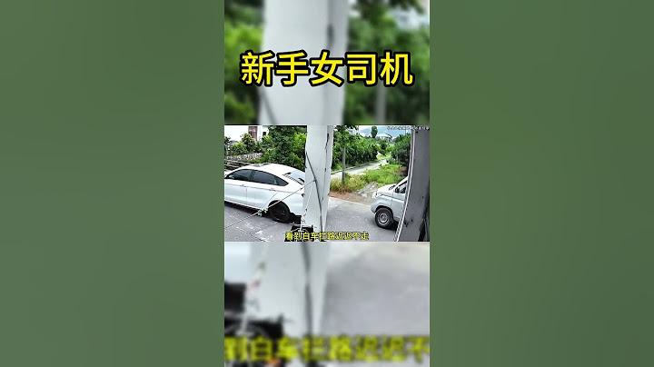 貨車司機按喇叭催促，不料嚇得女司機直接撞車了#搞笑 #熱門#惊险#奇葩#监控下的一幕