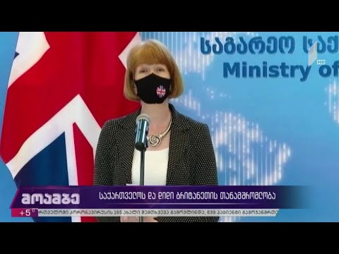 საქართველოს და დიდი ბრიტანეთის თანამშრომლობა