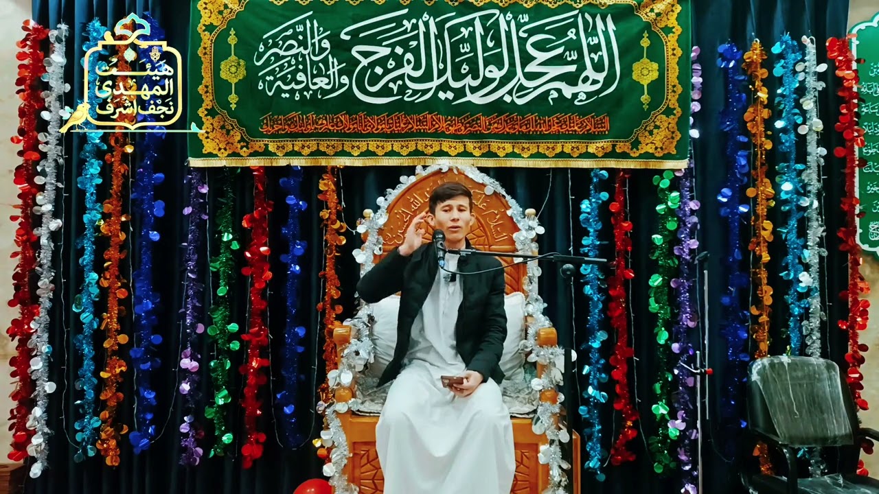 قرائت قرآن با صدای قاری شیخ حسین قلندری هیئت المهدی نجف اشرف ۲۴ شعبان ولادت حضرت رقیه علیها السلام