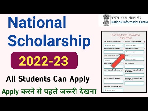 National Scholarship Portal 2022-23 | How to apply NSP Fresh 2022-23 Scholarship | nsp apply 22-23