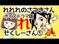 せくしーさん1 ボイスドラマ版