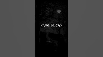 سورة العنكبوت القارئ بلال دربالي