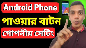 Enable Press Power Button To End Calls On Android Phone  !