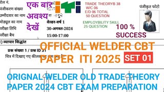 ORIGNAL ITI CBT WELDER PAPER 2024 SET 01