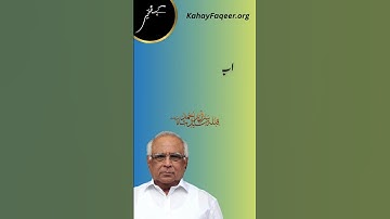 REEL: Take Control of Your Nafs | نفس آپ کی مٹھی میں | Qibla Syed Sarfraz Ahmed Shah Sahab