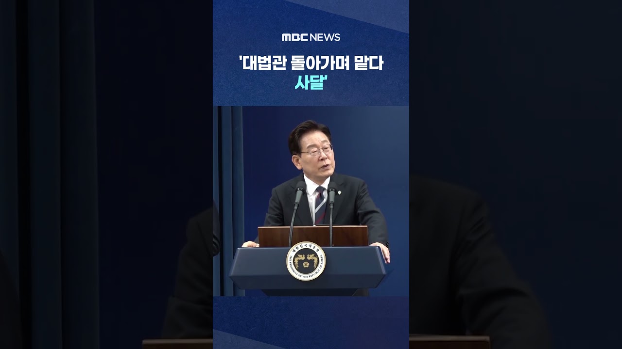 '대법관 돌아가며 맡다 사달'..