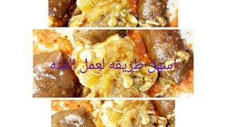 احسن طريقه لفته الكوارع بكل سهوله