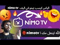 Ilyas el malki      ban f nimo tv