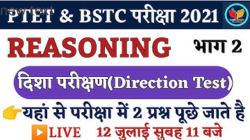 #2 Direction|Reasoning|Ptet Exam date 2021 |Bstc Exam date 2021|ptet exam preparation