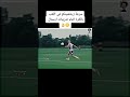 سرعة هذا اللاعب غير طبيعية في تنطيط الكرة الركض في نفس الوقت 