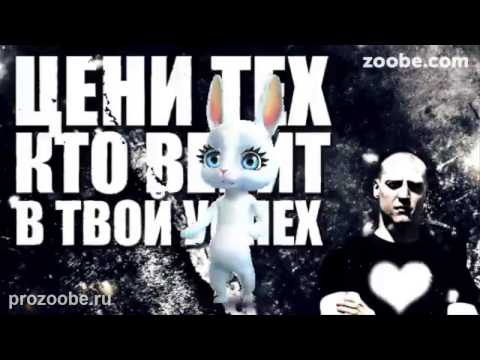 Как стать великим человеком - Мудрость от Зайки Домашней Хозяйки