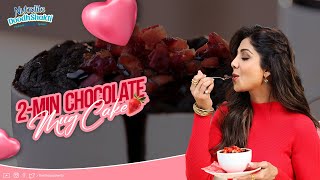 2min Chocolate Mug Cake | आसान चॉकलेट मग केक | ShilpaShettyKundra | Nutralite | Art Of Loving Food