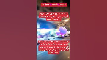 #دعاء #الله #قرآن #اذكار #دعاء_مستجاب #كلمات #لايك #اكسبلور #تيك_توك#ترند #funny #funnyvideo #tiktok