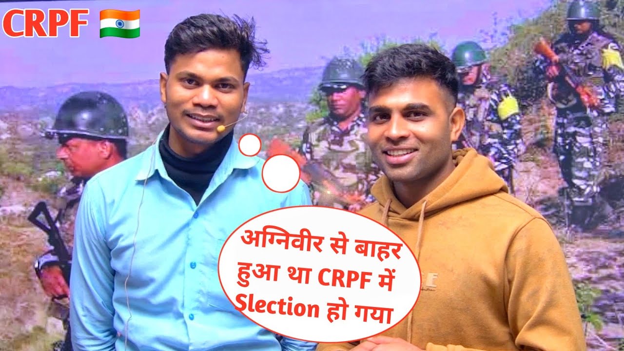 अग्निवीर में नहीं हो पाया था आज CRPF में भर्ती हो गया💪|crpf selected student interview💪|Nilesh vlogs