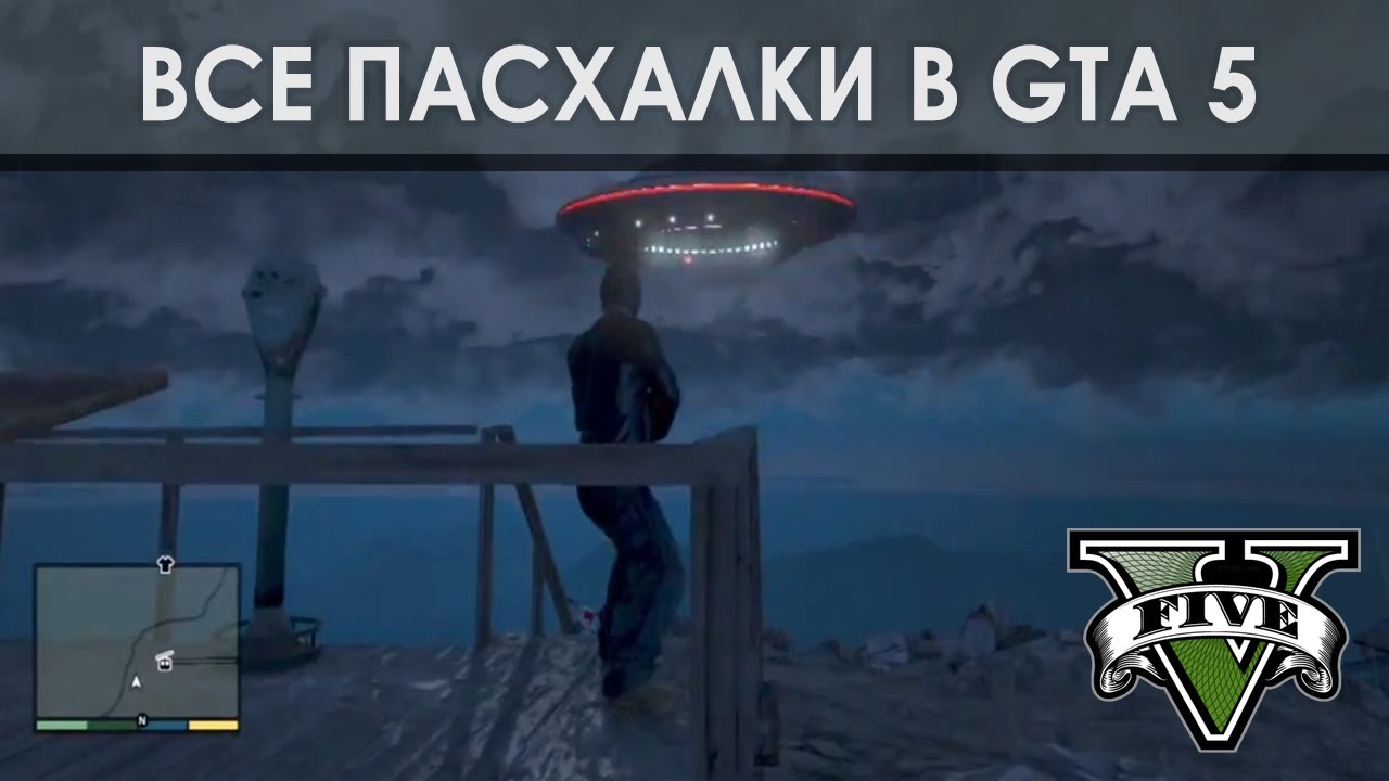 1488 пасхалки включаем вентиляторы. Пасхалки в ГТА. Пасхалки GTA 5. Пасхалка в ГТА 5. Прикольные пасхалки в ГТА 5.