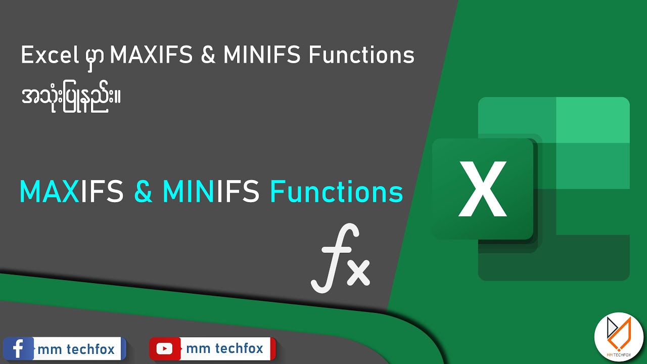 Maxifs minifs function youtube