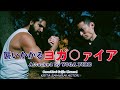 【武士道〜ヨガファイア？〜】KEITA SAMURAI ACTORコラボ #Shorts