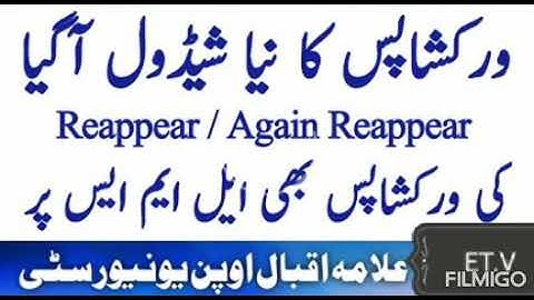 AIOU Workshop Spring 2020 Reappear