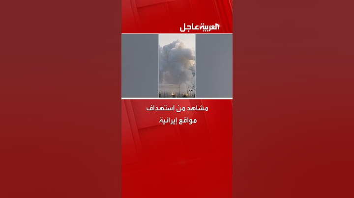 مشاهد من استهداف مواقع إيرانية بهجمات إسرائيلية
