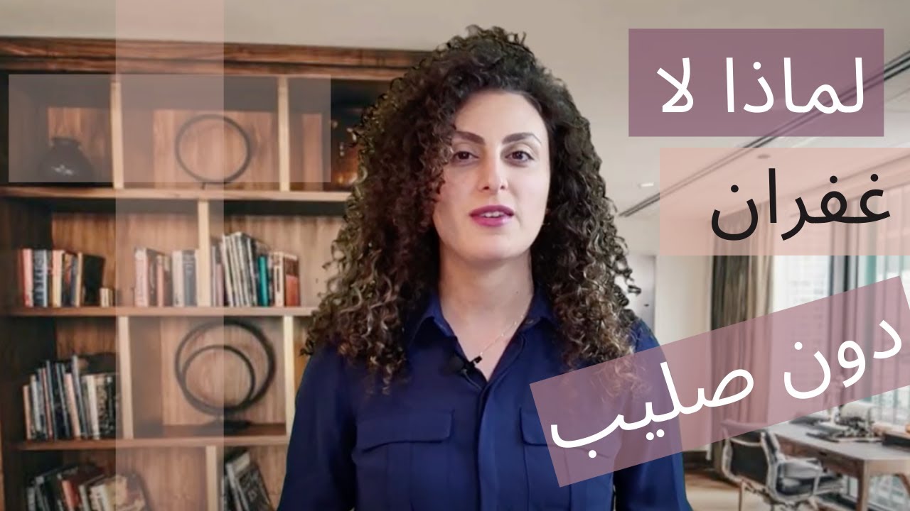 لماذا الصلب بدلا من الغفران بكلمة؟ | سؤال من الناس 6