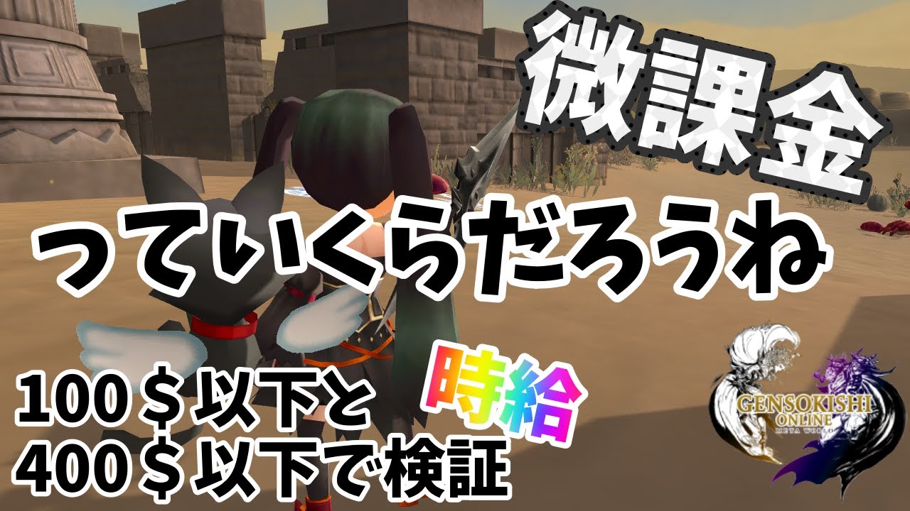 元素騎士 part121 【稼げなくても俺は元素をやりたいんだっ】おしゃれ無です【っていう方のための微課金動画】