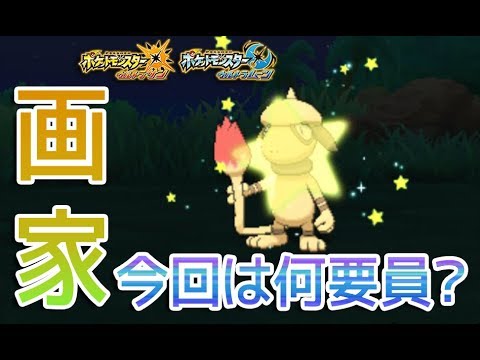 ポケモンusum 色違いドーブルをgetしてみた Shiny Smeargle Youtube