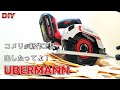 超人は本当に超人なのか　UBERMANN　丸ノコ