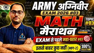ARMY अग्निवीर EXAM 2026 | MATH मैराथन 🔥 परीक्षा से पहले अंतिम प्रहार | Important Questions #03