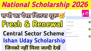 National Scholarship 2025-26 kab Milega🥳 | Nsp Scholarship Fresh /renewal | Nsp Sent to PFMS 2026