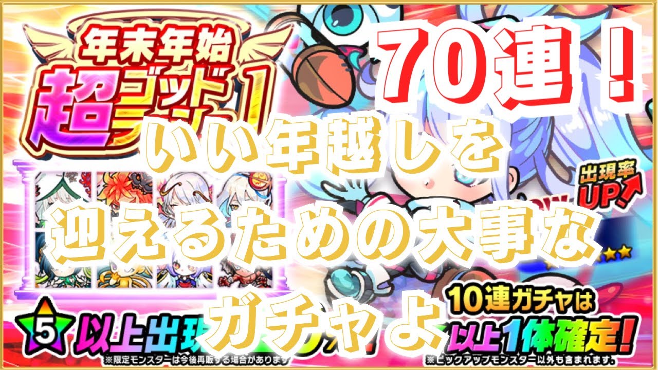 正直まだ数ヶ月なんですけど、今年はありがとうございました！来年もよろしくお願いします　ポコダン×年末年始超ゴッドラッシュ