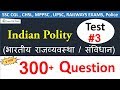 Indian Polity & Indian Constitution Test -3