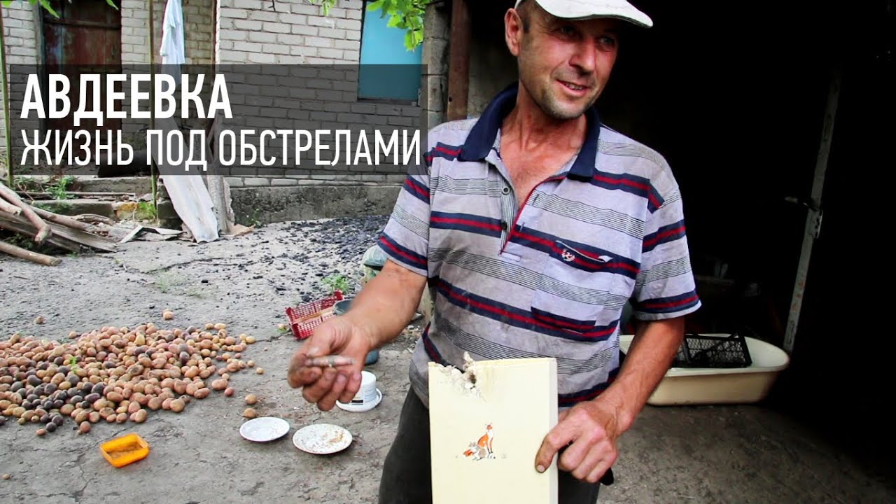 Человек в оке